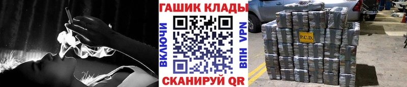 ГАШ хэш  закладка  Никольское 