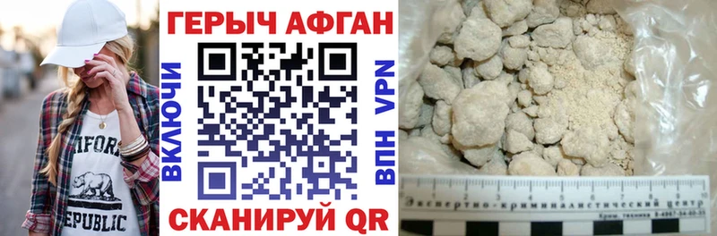 Героин афганец  Никольское 