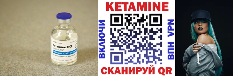 КЕТАМИН ketamine  Никольское 
