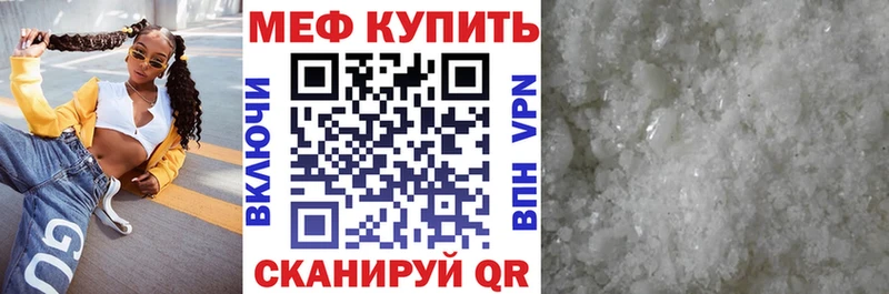 цены   Никольское  mega   Меф 4 MMC 